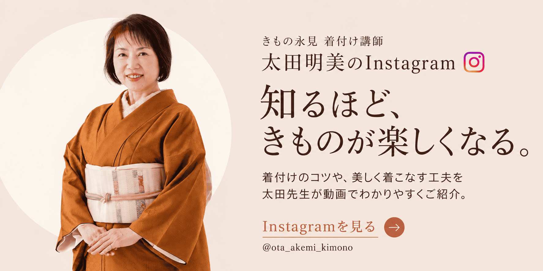 太田先生のInstagram