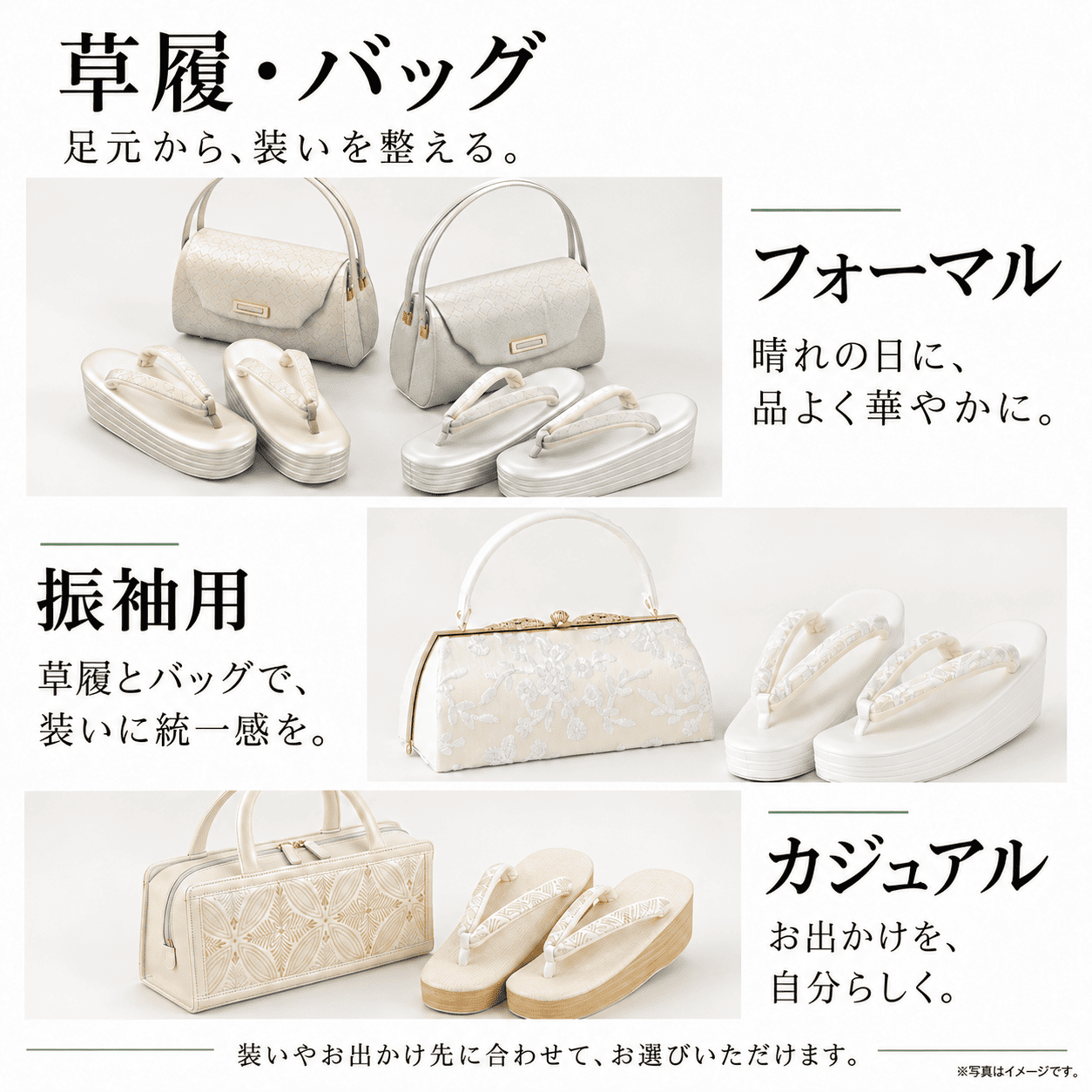 草履