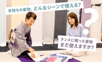 きものコンシェルジュ