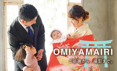 勝田神社お宮参り