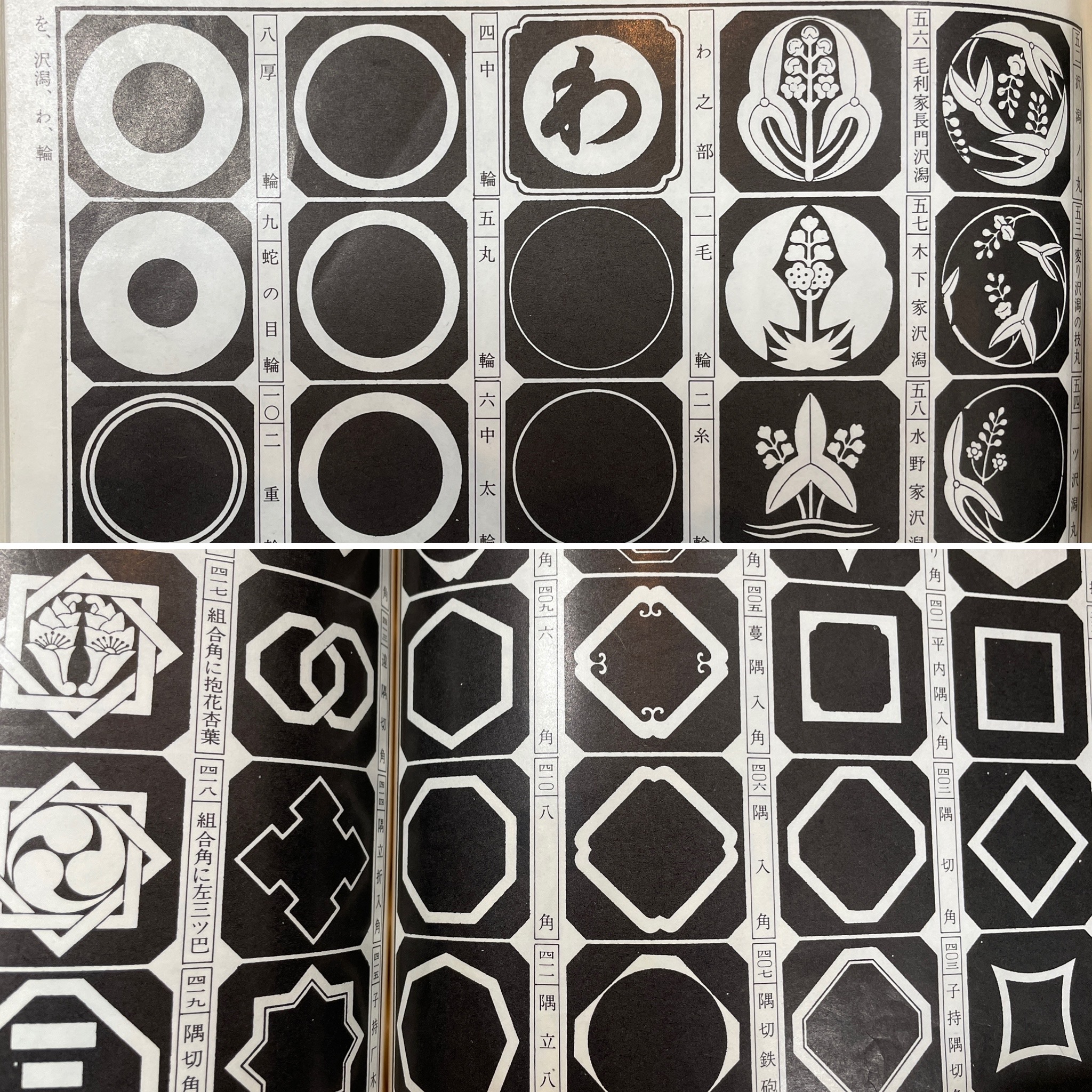 家紋のはなし ルーツを探る きもの永見