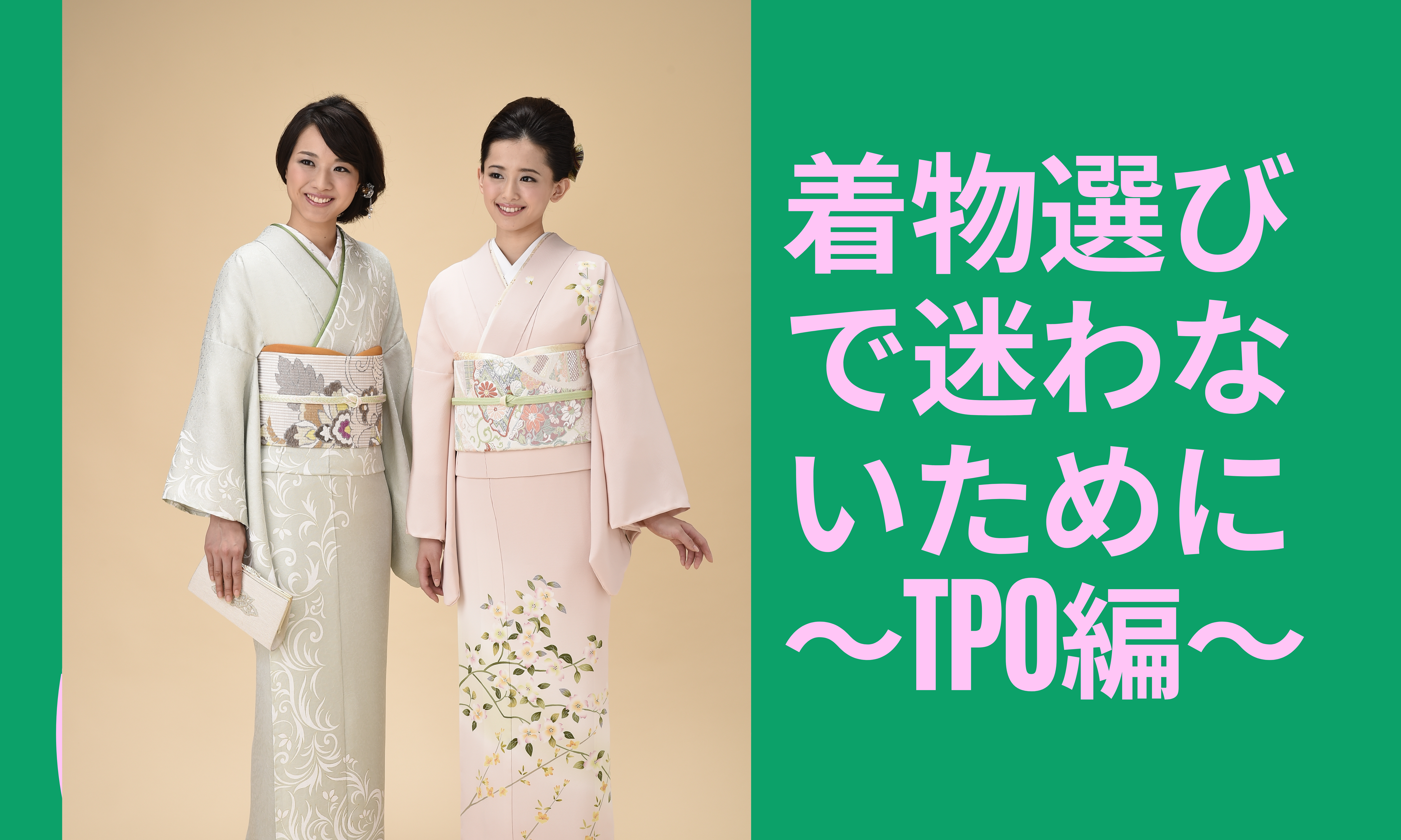 着物の種類と使用場所について 着物 Kisa Mit Edu