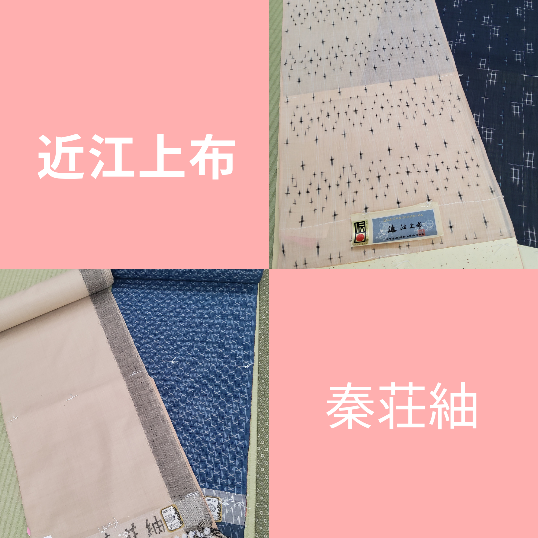 住江織物 近江上布と秦荘紬┃滋賀県の織物について聞いてみました。 | きもの永見
