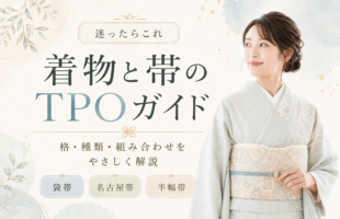 着物_帯TPO